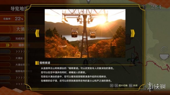 《铁路日本！轨道之旅EX 登山电车 小田急箱根篇》闪退怎么办